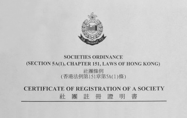 香港優才及專才協會正式註冊成功