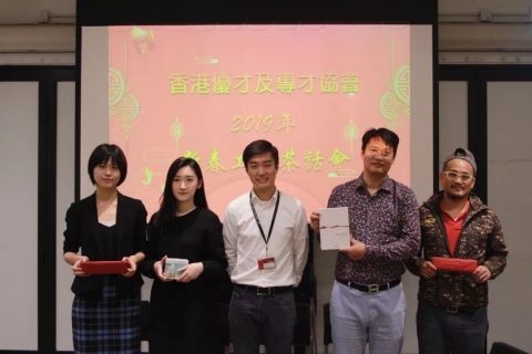 協會活動|2019年新春工作茶話會成功舉辦