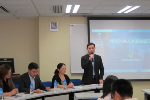 應特區政府之邀為深圳骨幹公務員分享