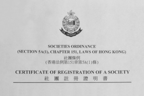 香港優才及專才協會正式註冊成功