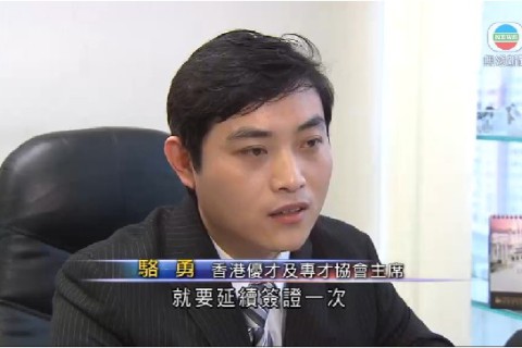 香港TVB優才專才新聞專輯播出