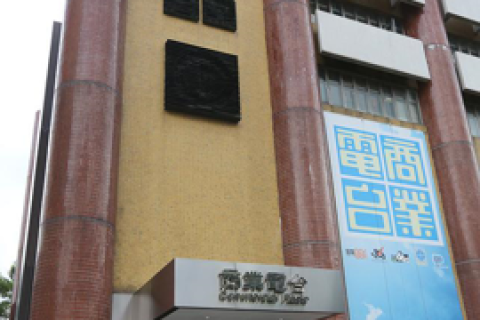 香港商業電台採訪邀請
