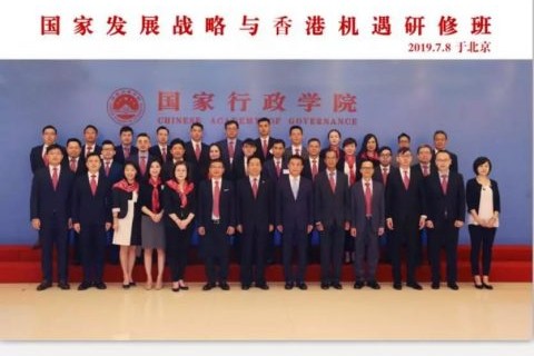 協會代表赴北京參加國家行政學院舉辦的專題研修班