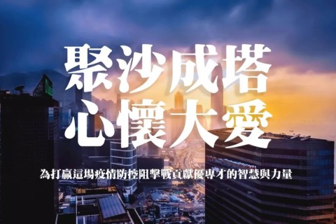 協會公告