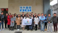 合作夥伴 | 華大基因參訪及跨境醫療分享會