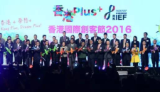 協會受邀出席2016香港國際創客節