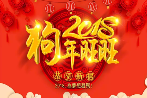 會員福利 | 新年邀請你參加一場別具特色的新春聚會