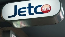 企業會員 | Jetco銀聯通寶有限公司成為協會企業會員