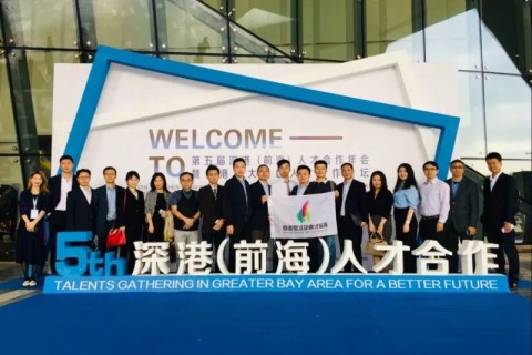 匯聚前海,共話大灣區人才新未來