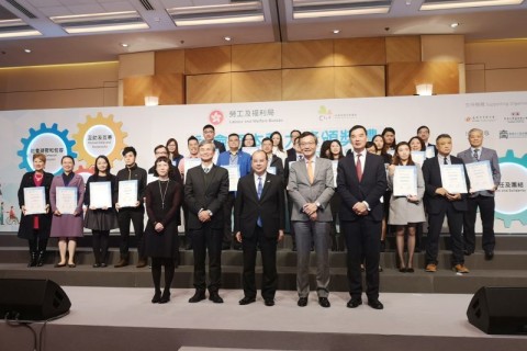 協會新聞 | 協會榮獲香港特區政府頒發2018社會資本動力獎