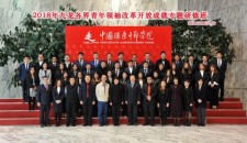 協會新聞 |協會代表參加中國浦東幹部學院領袖研修班