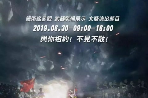 會員福利 | 駐港部隊“七·一”軍營開放日,歡迎大家報名參加!