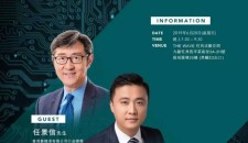 協會活動 | 香港IT產業的機遇和挑戰講座邀請