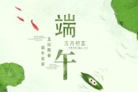 在香港過個特別的端午節