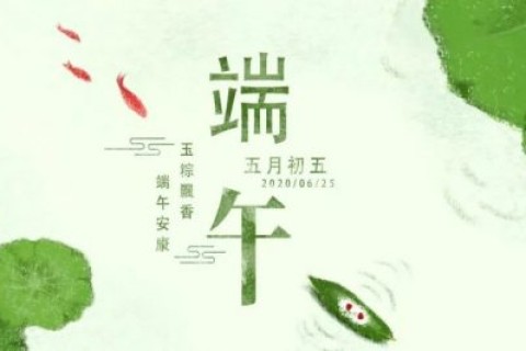 在香港過個特別的端午節