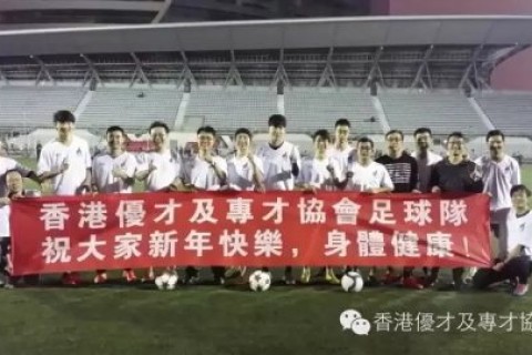 足球隊代表協會給大家拜年啦!