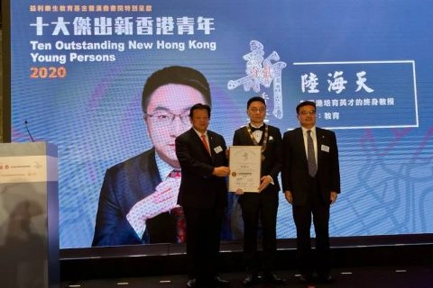 祝賀協會3位理事榮獲第四届「十大傑出新香港青年」！