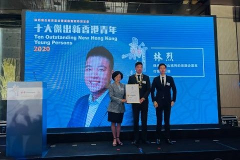 祝賀協會3位理事榮獲第四届「十大傑出新香港青年」!