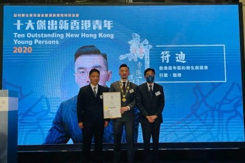 祝賀協會3位理事榮獲第四届「十大傑出新香港青年」！