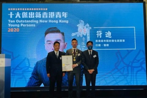 祝賀協會3位理事榮獲第四届「十大傑出新香港青年」!