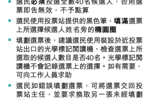 你一票,我一票,美好香港一起創!