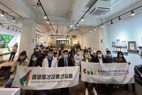 港校畢業生留港發展主題講座(城大站)圓滿結束