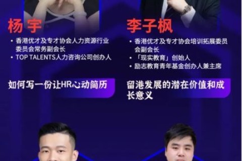 港校畢業生留港發展主題講座(城大站)圓滿結束