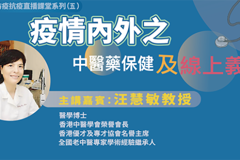 香港疫情仍處高位,線上義診、防疫物資,同時幫你安排!