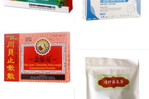 香港疫情仍處高位,線上義診、防疫物資,同時幫你安排!