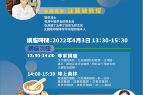 香港疫情仍處高位,線上義診、防疫物資,同時幫你安排!