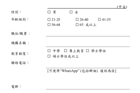 積極響應解決跨代貧窮,歡迎參加特區政府「共創明Teen計劃」!