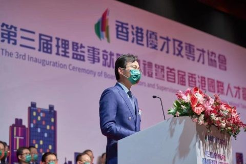 王磊會長獲特區政府委任為香港證監會程式覆檢委員會委員