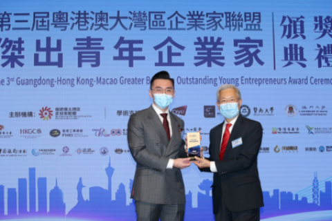 祝賀優專協會三位理事獲粵港澳大灣區傑出青年企業家殊榮!