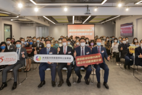 祝賀協會多項活動榮獲「慶祝香港回歸祖國25周年青少年活動獎勵計劃」