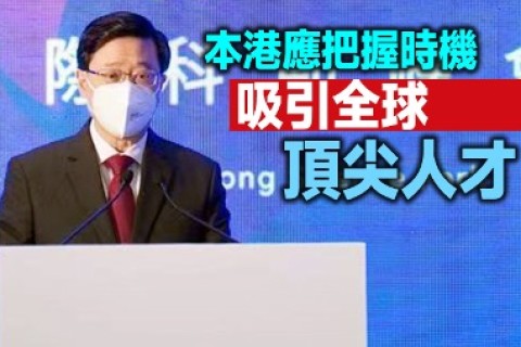 重磅!第二屆香港國際人才高峰論壇將在下月登場,不可錯過!