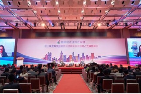 重磅!第二屆香港國際人才高峰論壇將在下月登場,不可錯過!