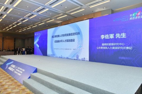 全城熱議!第二屆香港國際人才高峰論壇隆重召開