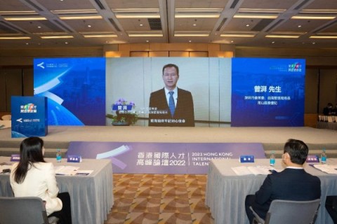 全城熱議!第二屆香港國際人才高峰論壇隆重召開