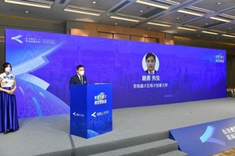 全城熱議!第二屆香港國際人才高峰論壇隆重召開
