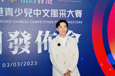 首屆內地香港青少兒中文風采大賽正式啟動！