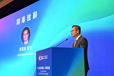 千人共聚,盛況空前!「第三屆香港國際人才高峰論壇」成功舉辦,精彩紛呈!