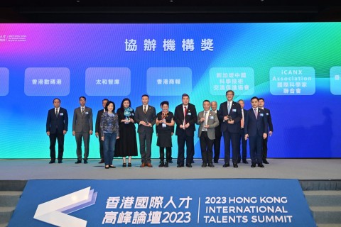 千人共聚,盛況空前!「第三屆香港國際人才高峰論壇」成功舉辦,精彩紛呈!