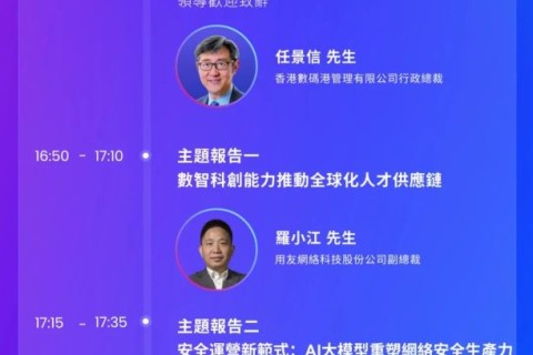 「新一輪科技革命來臨,人才如何重新定位?」分論壇精彩開幕