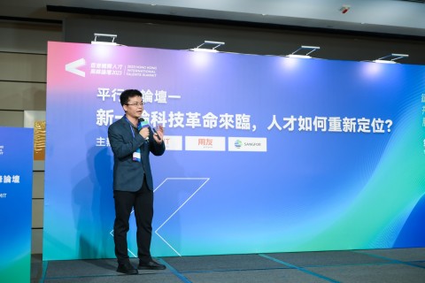 「新一輪科技革命來臨,人才如何重新定位?」分論壇精彩開幕