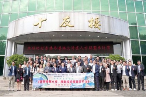 匯聚青年人才,五邑僑都之旅