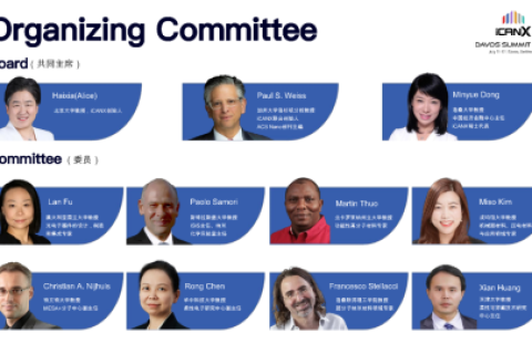 「開啓科學秘境之門」,全球學術大咖雲集,歡迎報名2024