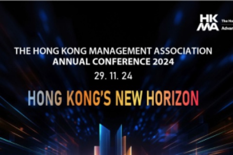 歡迎報名HKMA年度會議「香港新視野」,與2000+高管共探香港未來之路!