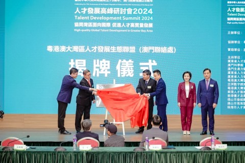 港澳攜手 灣區協同 內聯外通