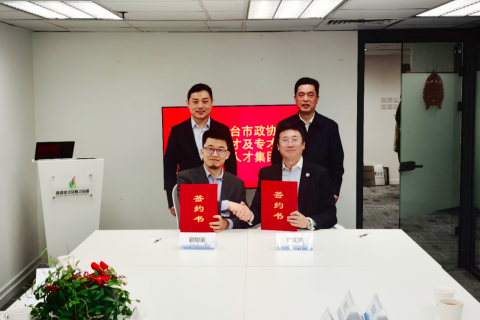 煙臺市政協主席一行到訪香港優才及專才協會