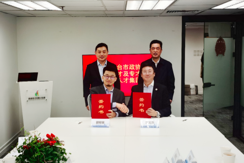 煙臺市政協主席一行到訪香港優才及專才協會